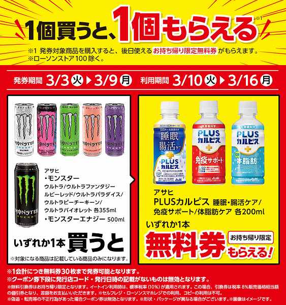 アサヒ モンスターウルトラ 355ml/アサヒ モンスターウルトラファンタジールビーレッド 355ml/アサヒ モンスターウルトラパラダイス 355ml/アサヒ モンスターウルトラピーチーキーン 355ml/アサヒ モンスターウルトラバイオレット 355ml/アサヒ モンスターエナジー 500ml