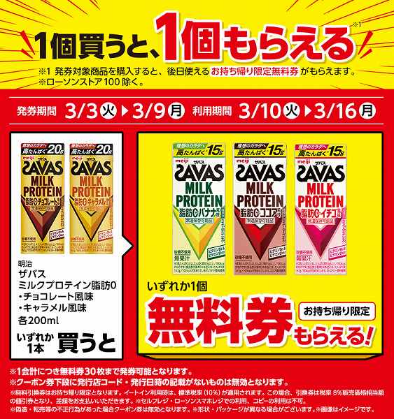 明治 ザバス ミルクプロテイン 脂肪0 チョコレート風味 200ml/明治 ザバス ミルクプロテイン 脂肪0 キャラメル風味 200ml