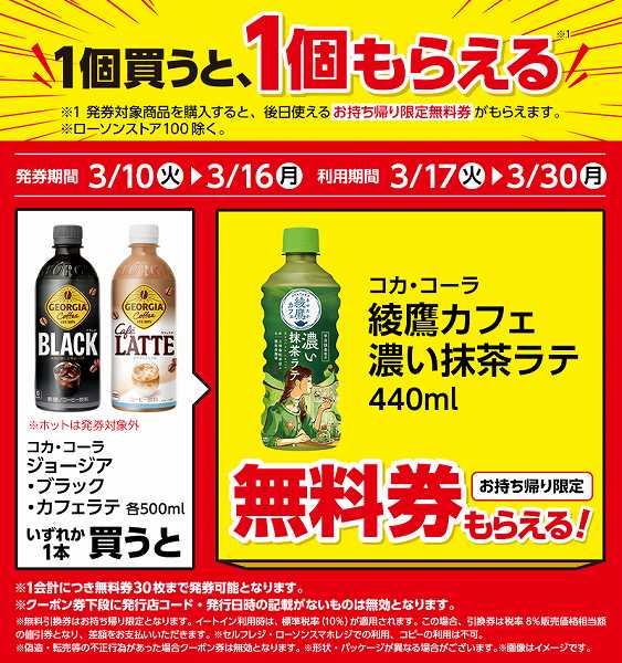 コカ・コーラ　ジョージア　ブラック　500ml/コカ・コーラ　ジョージア　カフェラテ　500ml