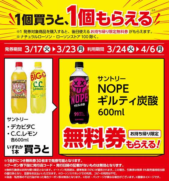 サントリー　デカビタC　600ml/サントリー　C.C.レモン　600ml