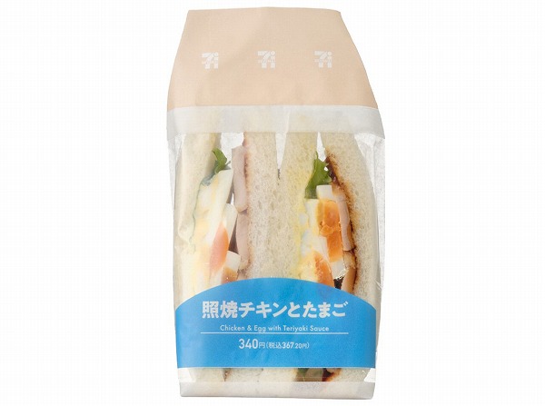 照焼チキンとたまごサンド