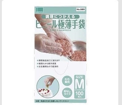 オカモト ビニール極薄手袋 Mサイズ 左右兼用 100枚