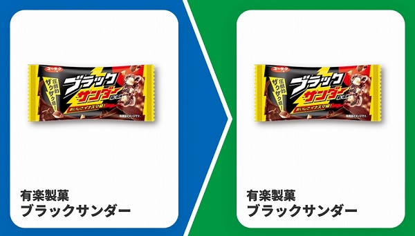 有楽製菓ブラックサンダー