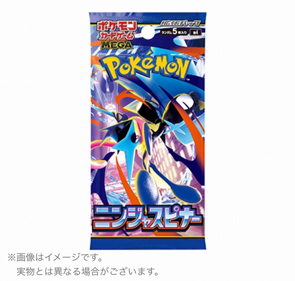 ポケモンカードゲーム MEGA 拡張パック「ニンジャスピナー」