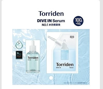 Torriden　ダイブインセラム　100ml＋50ml