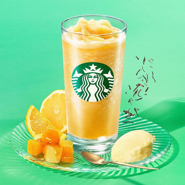 シトラス & ハニー ソルベ ティー