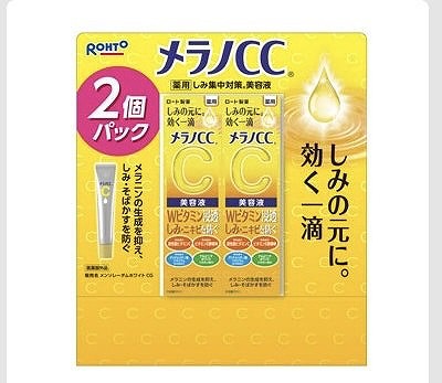 メラノＣＣ　しみ集中対策　美容液　20ml×2個パック