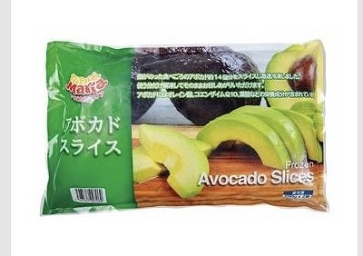 トロピカルマリア　アボカド　スライス　500g×2袋