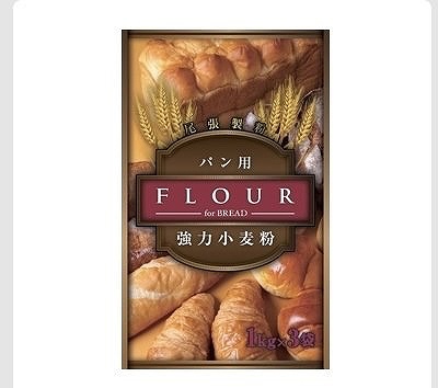 尾張製粉　強力小麦粉　1kg×3袋　高級1等粉使用