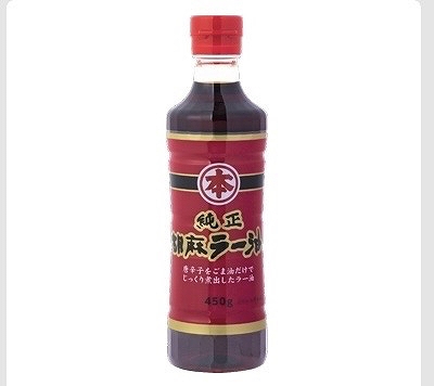 竹本油脂 純正胡麻ラー油　450g
