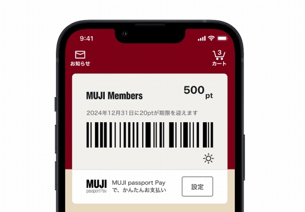 お店でお買い物する場合