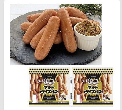 伊藤ハム　グランドアルトバイエルン　550g×2袋