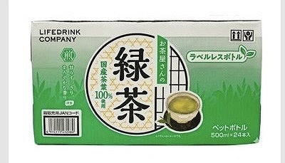 お茶屋さんの緑茶