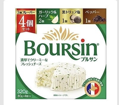 BOURSIN　3種のフレーバー　80g×4個