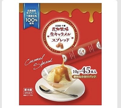 花畑牧場　生キャラメルスプレッド　スティックタイプ　10g×45本