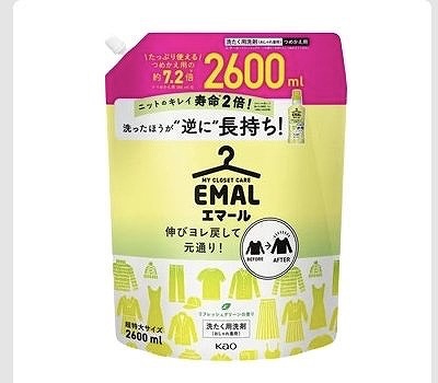 花王　エマール　おしゃれ着用　洗濯洗剤　2,600ml