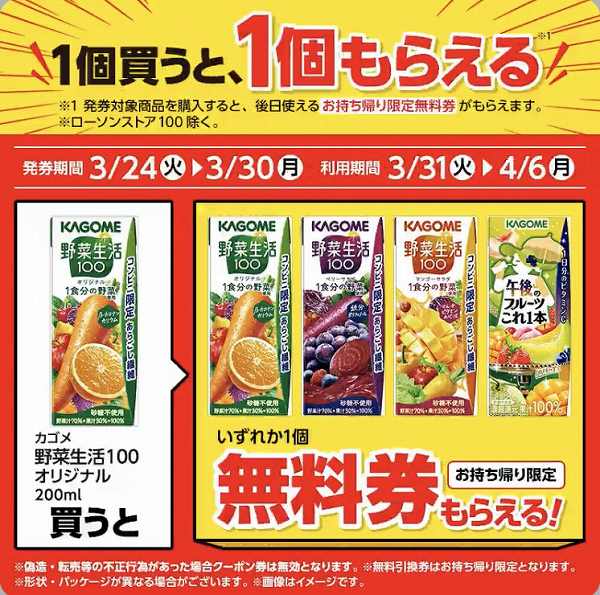 カゴメ 野菜生活100 オリジナル 200ml