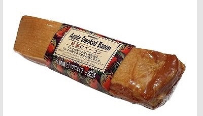 米久　アップルスモークドベーコン　リンゴ濃縮前果汁15％相当