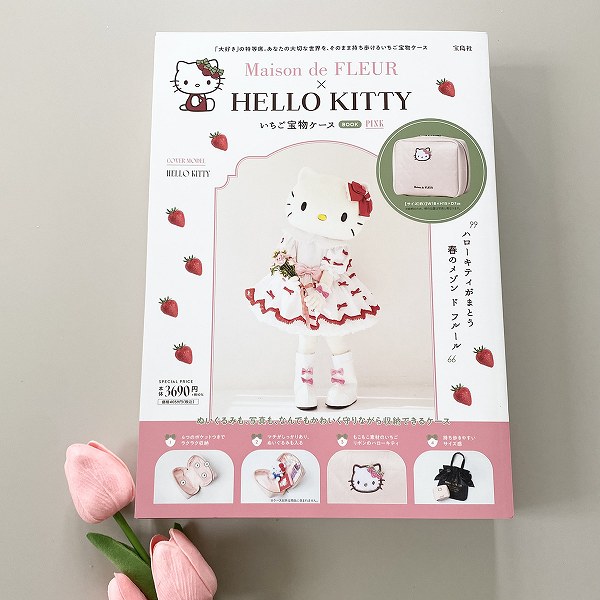 『Maison de FLEUR×HELLO KITTY いちご宝物ケースBOOK PINK』