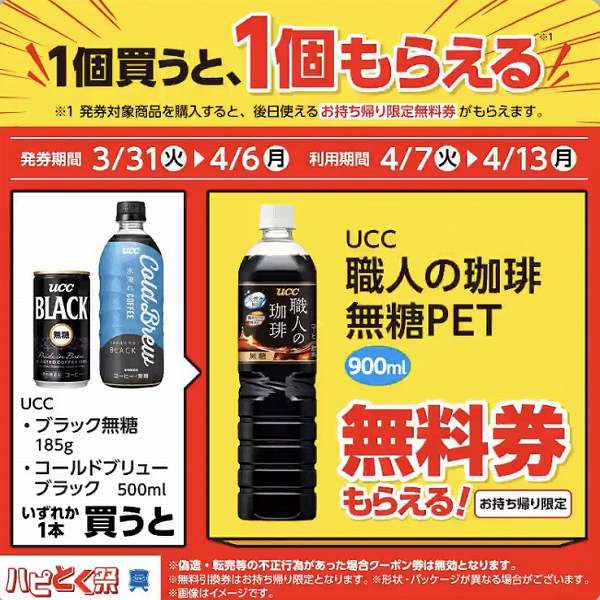 UCC ブラック無糖 185g/コールドブリュー ブラック 500ml