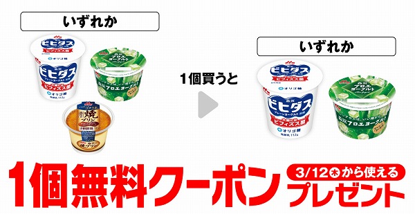 森永 ビヒダスプレーンヨーグルト 加糖/森永 アロエヨーグルト/森永 焼プリン 140g