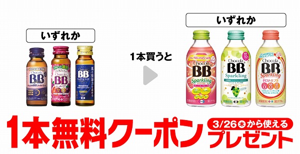 エーザイ チョコラBB ナイトウェル 50mL/エーザイ チョコラBB Feチャージ 50ml/エーザイ チョコラBB リッチセラミド 50ml