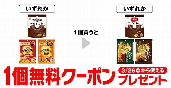 カントリーマアム チビまみれ パウチ/モーニングマアム バニラ/モーニングホーム バター