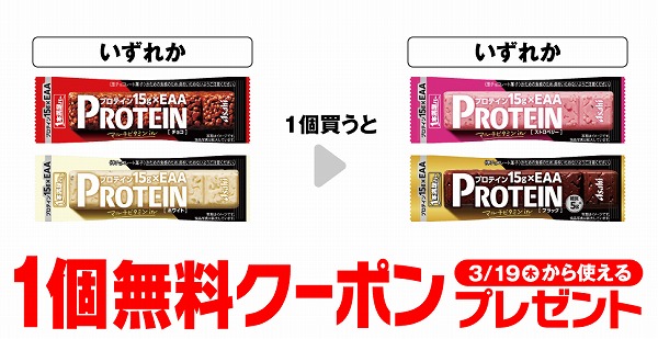 アサヒ 1本満足バー プロテインチョコ/1本満足バー プロテインホワイト 