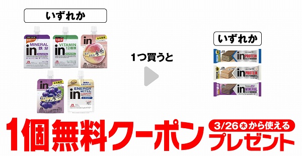 森永 inゼリー マルチミネラル/森永 inゼリー マルチビタミン/森永 inゼリー フルーツ食感 もも/森永 inゼリー フルーツ食感 巨峰/森永 inゼリー エネルギー MCT