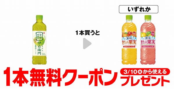 サントリー 緑茶 伊右衛門 600ml