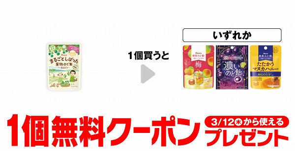 カンロ まるごとしぼった 果物のど飴 白ぶどう 小袋