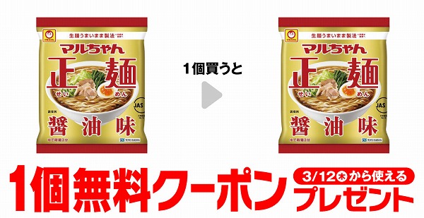 マルちゃん正麺 醤油味 