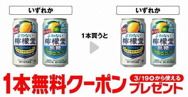 よわない檸檬堂 350ml/よわない檸檬堂 無糖レモンとシークヮーサー 350ml