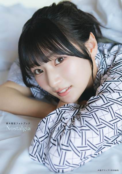 インフォスクエア限定版表紙