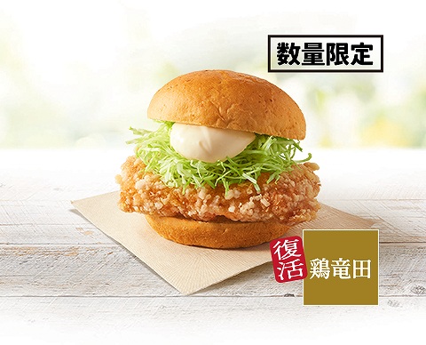 ケンタの鶏竜田バーガー