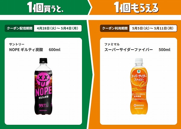 サントリー　NOPE ギルティ炭酸　600ml