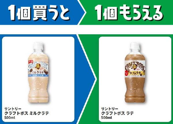 サントリー　クラフトボス　ミルクラテ　500ml