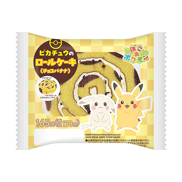 【『ぽこ あ ポケモン』コラボ】ピカチュウのロールケーキ（チョコバナナ）