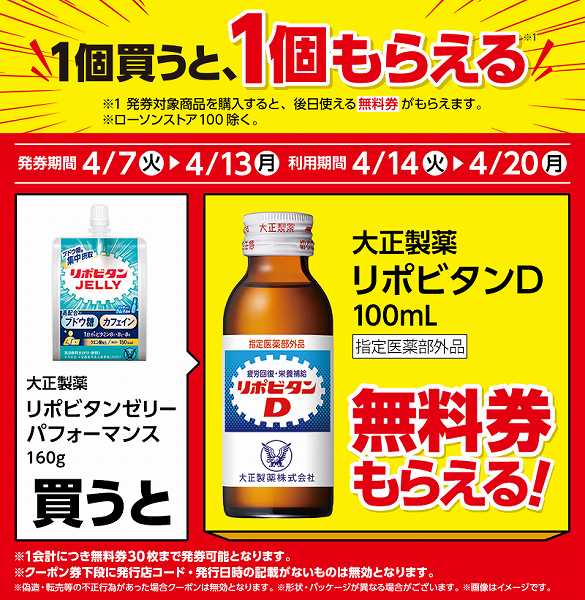 大正製薬 リポビタンゼリー パフォーマンス 160g