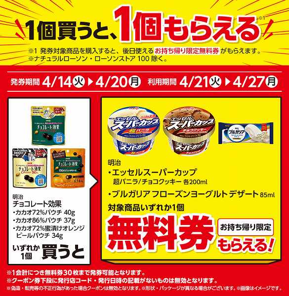明治 チョコレート効果 カカオ72%パウチ 40g/明治 チョコレート効果 カカオ86%パウチ 37g/明治 チョコレート効果 カカオ72%蜜漬けオレンジピールパウチ 34g