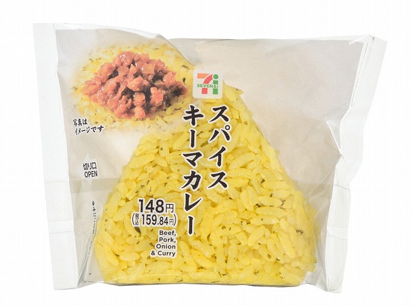 スパイスキーマカレーおむすび