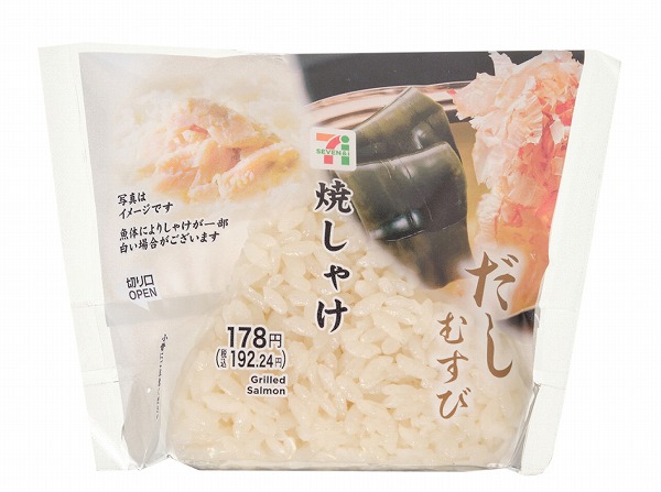 だしむすび　焼しゃけ