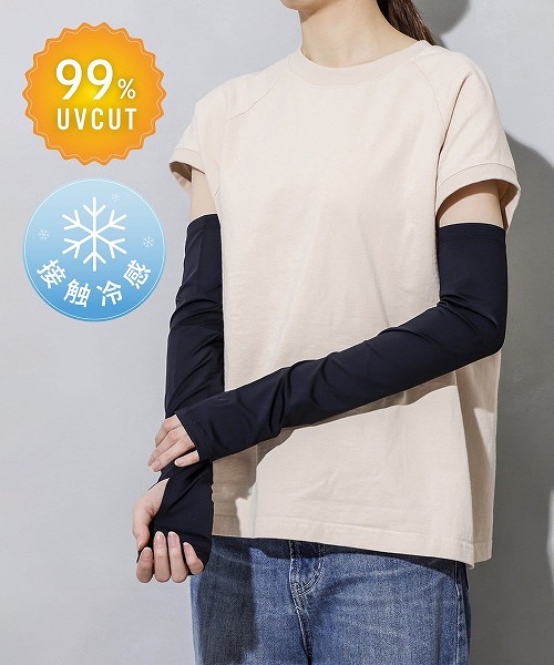 UV超冷感アームカバー