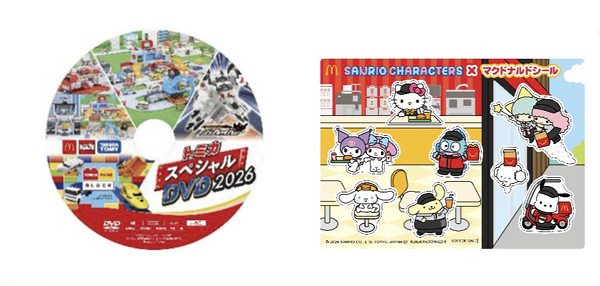 週末プレゼント