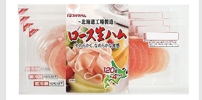 プリマハム ロース生ハム 120g×4個