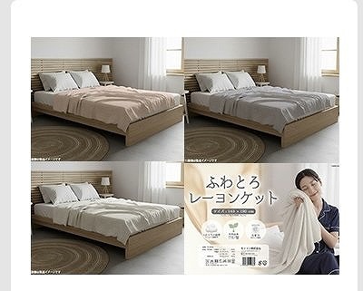 MORIRIN ふわとろレーヨンケット 140cm×190cm