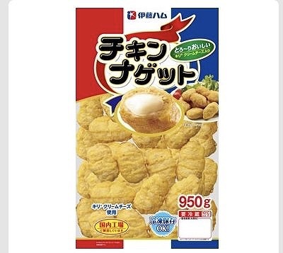 伊藤ハム　キリ　クリームチーズ入りナゲット　950g