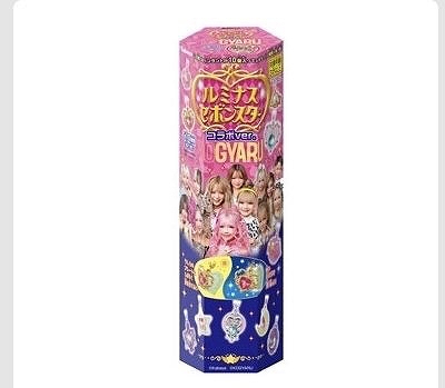 カバヤ食品　ルミナスセボンスター　コラボver.KOGYARU 10個セット