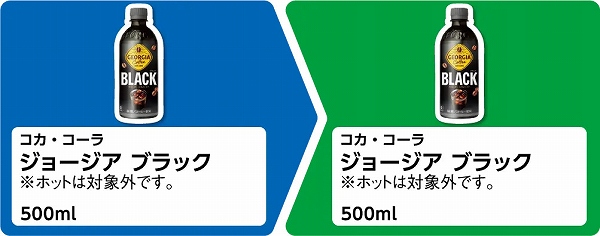コカ・コーラ ジョージア ブラック 500ml
