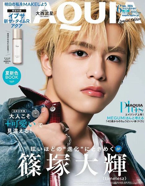 増刊〈Special Edition〉